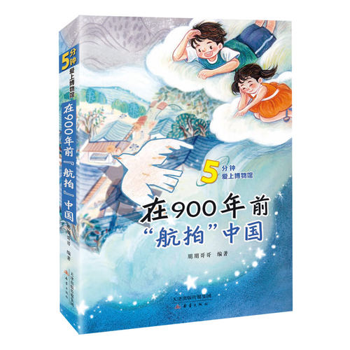 在900年前航拍中国 博库网