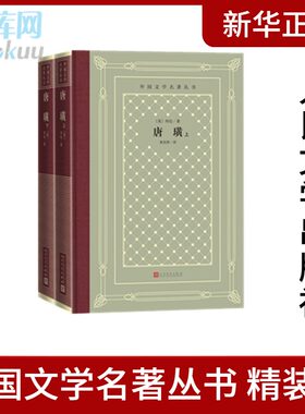 唐璜(全2册) 拜伦 著 查良铮 译 布面烫金精装外国文学名著 英国拜伦 顶天才之作歌德经典世界名著文学网格本外国文学名著丛书