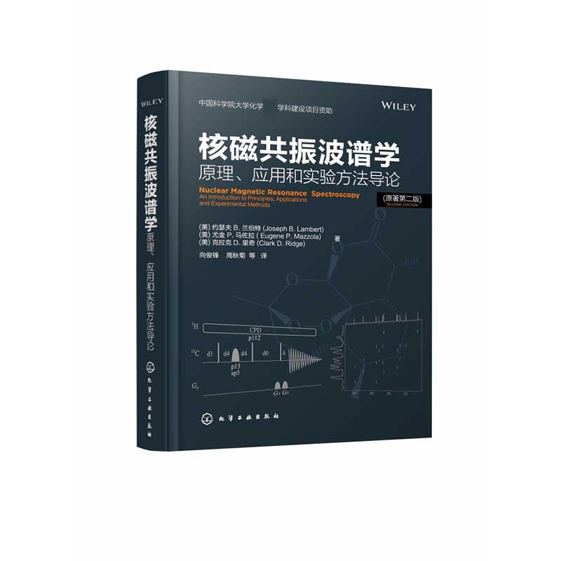 核磁共振波谱学(原理应用和实验方法导论原著第2版)(精) 博库网高性价比高么？