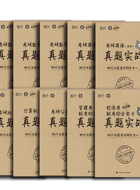 2027考研英语一二真题试卷各科