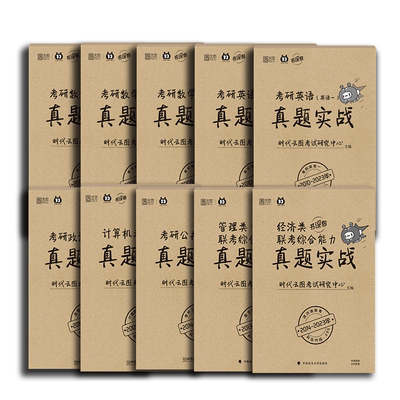 2025考研英语一二真题试卷各科