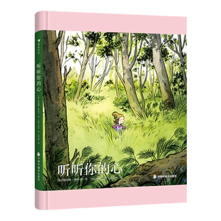 听听你的心 博库网