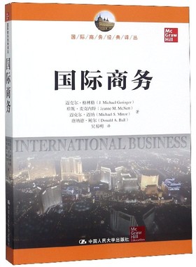 商务 迈克尔·格林格(J.Michael Geringer) 等  正版书籍  博库网