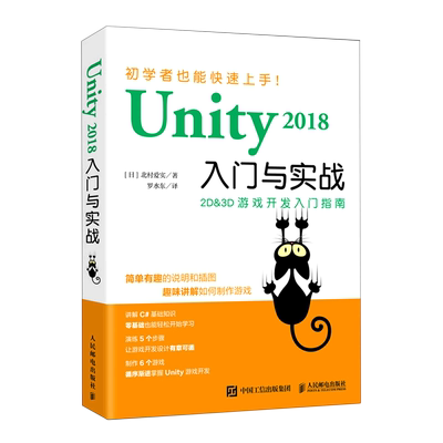 入门实战博库人民邮电出版社