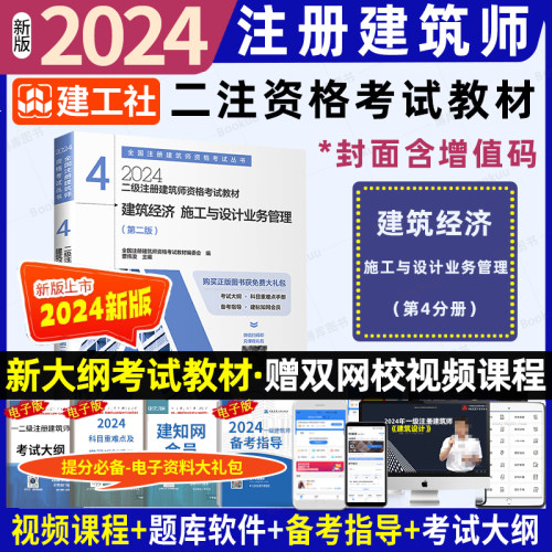 建筑经济·施工与设计业务管理