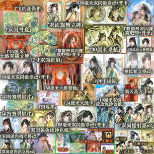 sku为印特签 刷边版 限量特签亲签版 典藏版 豪华版 后印特签黑莲花攻略手册再版 全三册白羽摘雕弓小说青春文学 前100特签再250亲签