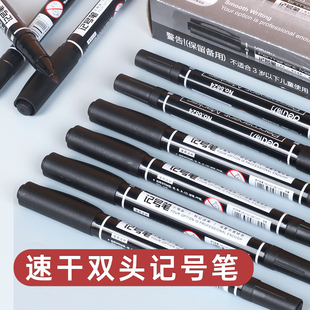 得力6824双头记号笔勾线笔黑色油性笔小头细头美术生用马克笔儿童绘画涂鸦用描边速干防水笔不掉色粗细两头