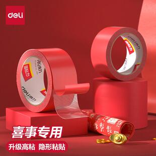 得力双面布基胶带强力高粘度超强双面胶带高粘度地毯拼接防滑垫沙发垫春联对联专用固定不留胶强粘透明防水