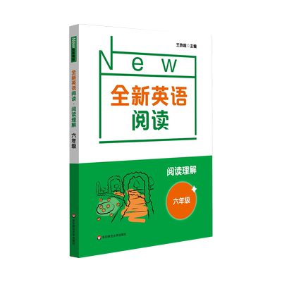 2021全新英语阅读·阅读理解· 六年级 博库网