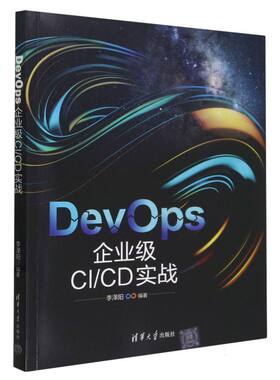 DevOps企业级CI\CD实战 博库网