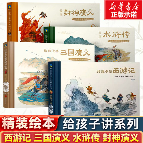 拼音王国经典 老师推荐读物