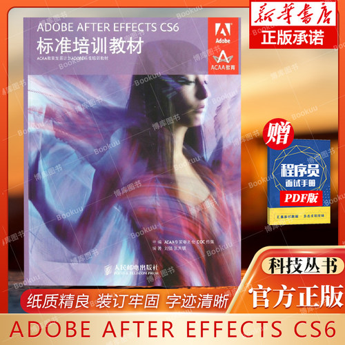 ADOBEAFTEREFFECTSCS6