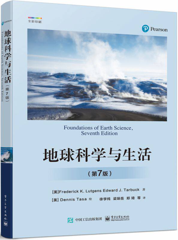 地球科学与生活(第7版) 博库网怎么看?
