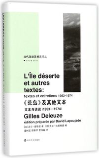 荒岛及其他文本(文本与访谈1953-1974)(精)/当代激进思想家译丛 博库网