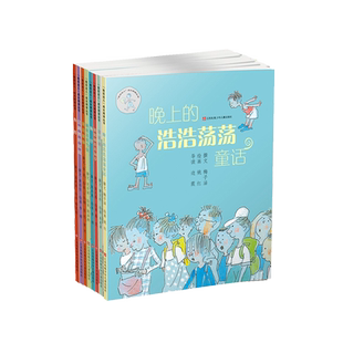 我在这儿成长阅读丛书正版 晚上浩浩荡荡的童话 非注音版梅子涵著经典儿童文学读物书籍小学生6-12岁少年一二三四年级课内外阅读