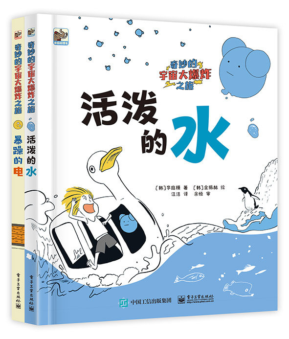 奇妙的宇宙大爆炸之旅（全2册） 博库网属于什么档次？