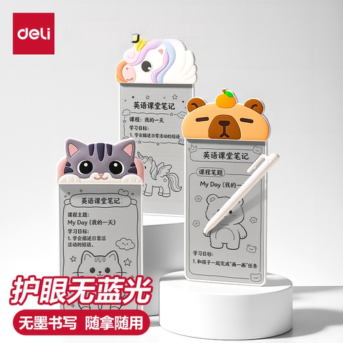 得力无墨护眼磁吸白板可擦写
