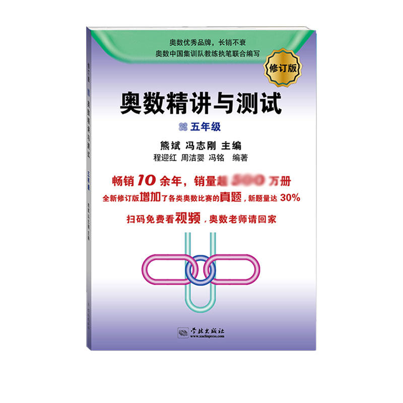 奥数精讲与测试(5年级修订版) 博库网怎么看?