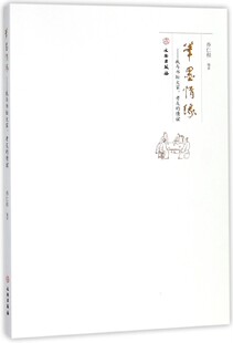 笔墨情缘--我与书坛大家老友的情谊 博库网