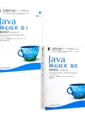 Java核心技术卷Ⅰ+Ⅱ 共2册 BK