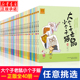 大个子老鼠小个子猫1注音版 全套40册一二三年级课外书目周锐著6 8周岁童话故事书小学生课外阅读书籍带拼音寒暑假读物必读儿童文学