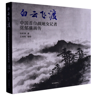 白云飞渡 博库网