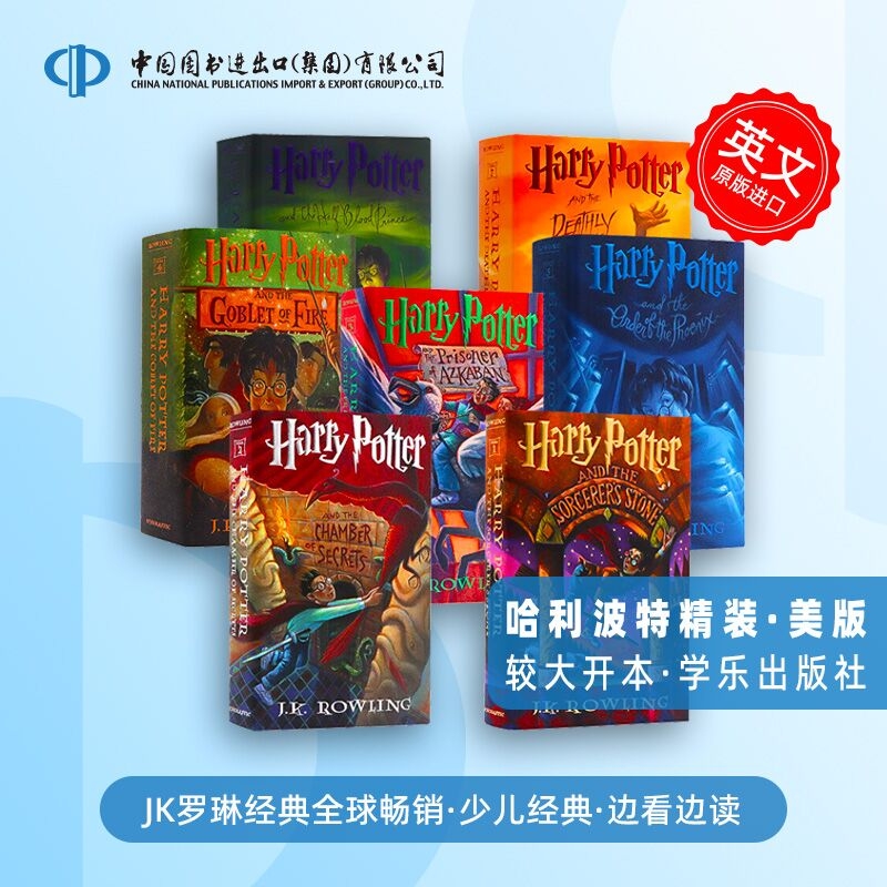 哈利波特学乐美版 Harry Potter英语原版精装纪念典藏版全套7册凤凰社魔法石密室阿兹卡班囚徒JK罗琳原著魔幻英文进口初版复刻封面