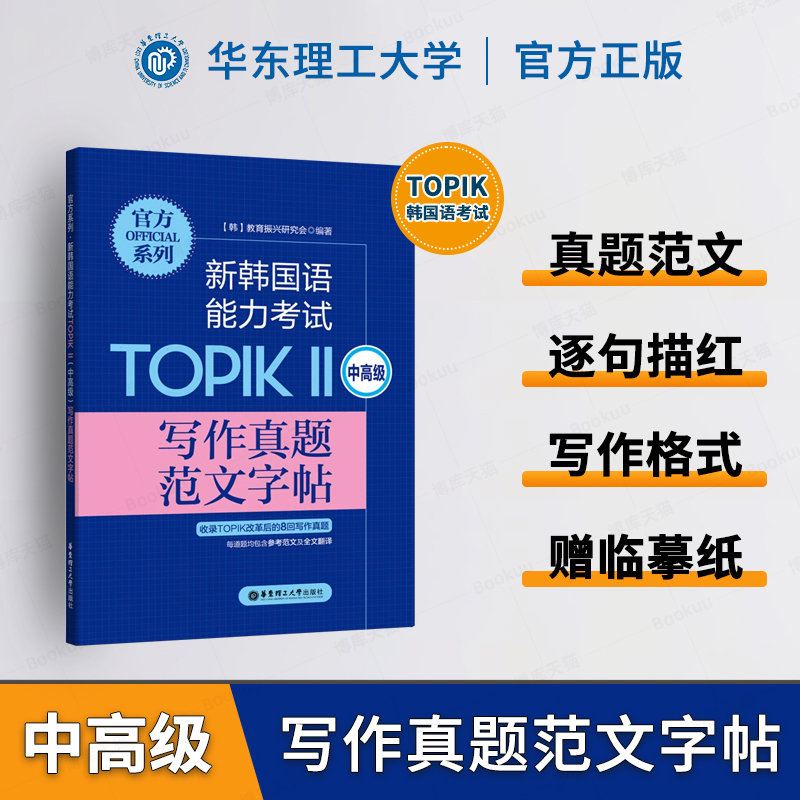 新华书店 官方正版