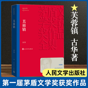 芙蓉镇价格 芙蓉镇图片 星期三