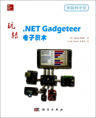 玩转.NET Gadgeteer电子积木 Simon Taytor 正版书籍   博库网
