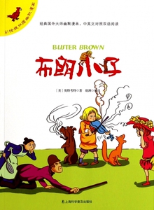 布朗小子/彩绘版双语幽默漫画 漫画/动漫