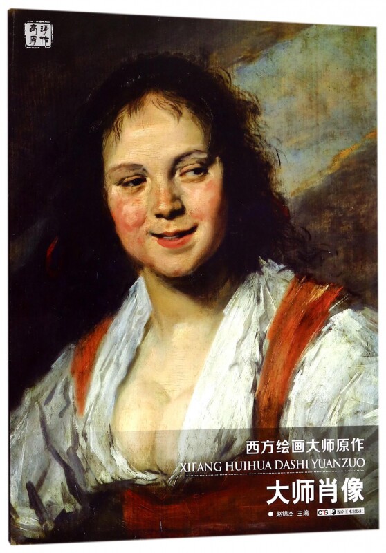 大师肖像/西方绘画大师原作 博库网