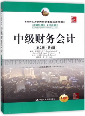 正版 中级财务会计 考前冲刺搭配徐涛8套卷李林考研数学二肖四肖八考研书籍工商管理硕士在职研究生考研常备 博库网