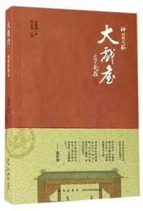 神州轶闻录：大戏台 看戏剧交响 品文艺瑰宝 赏逸闻趣事 结集成册的梨园故事 文学随笔