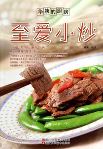 至爱小炒/华姨的厨房  博库网