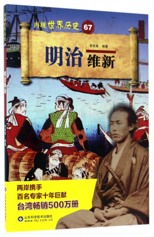 Meiji Restoration/Be reproduced World History Boku netin the Books/Magazine/Newspaper , History , World History , African History  category - from Buy2taobao.com to provide professional Taobao agent buy service