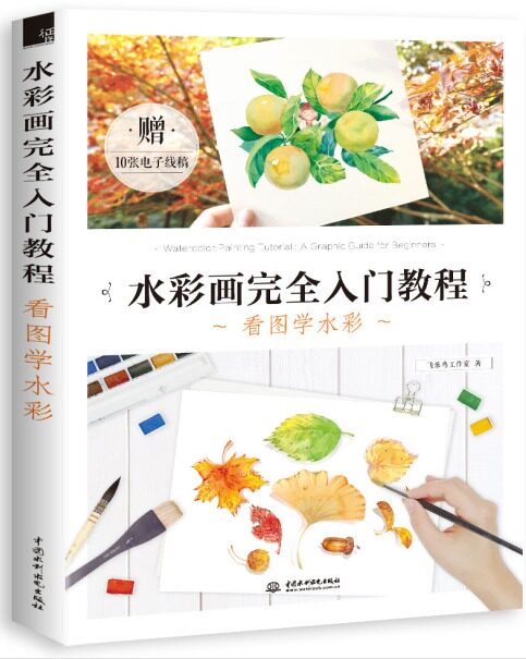 水彩画 入门教程(看图学水彩) 颜料的渗透力和沉淀 异形画笔运笔效果
