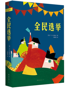 全民选举(精) 博库网
