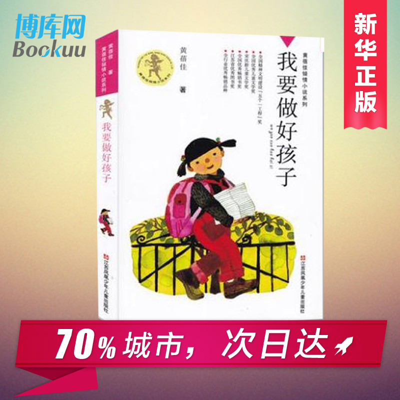 我看上你了