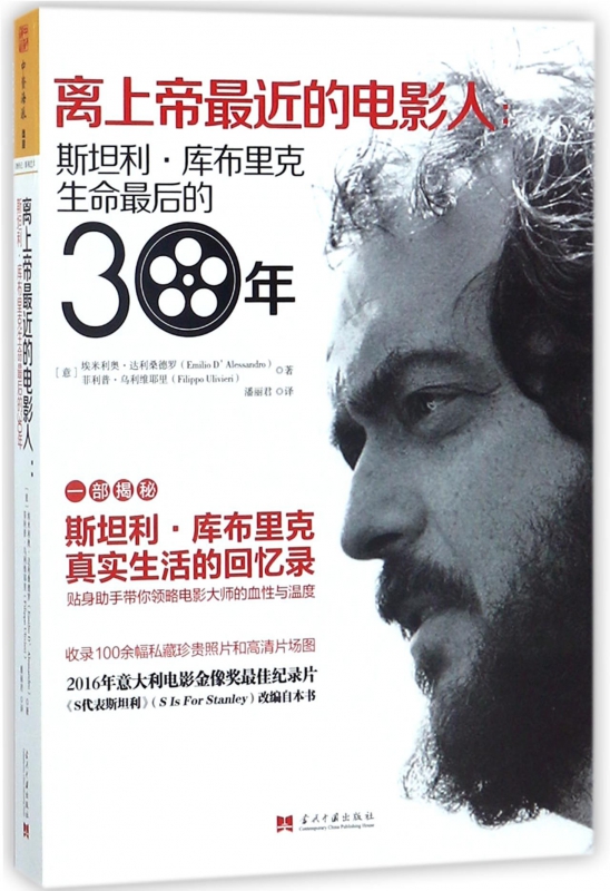 God Recently Filmmakers -- Stanley Kubrick Life Last 30 year Boku netin the Books/Magazine/Newspaper , Biography , Entertainment/Star/Singers  category - from Buy2taobao.com to provide professional Taobao agent buy service