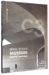 博物馆--空间体验(汉英对照韩语版第364期)/C3建筑立场系列丛书 博库网