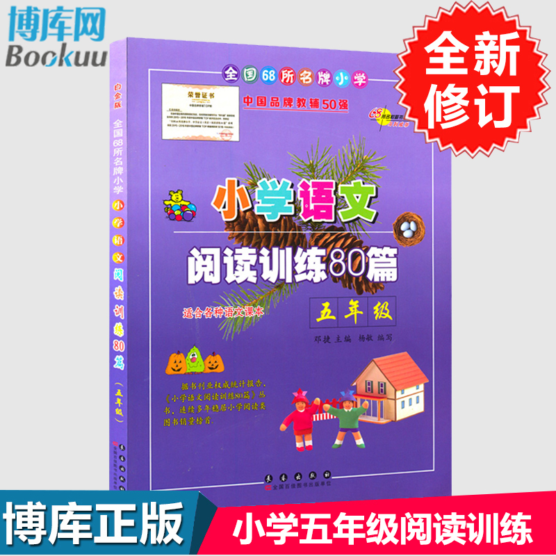 新华正版包邮 白金版全新修订