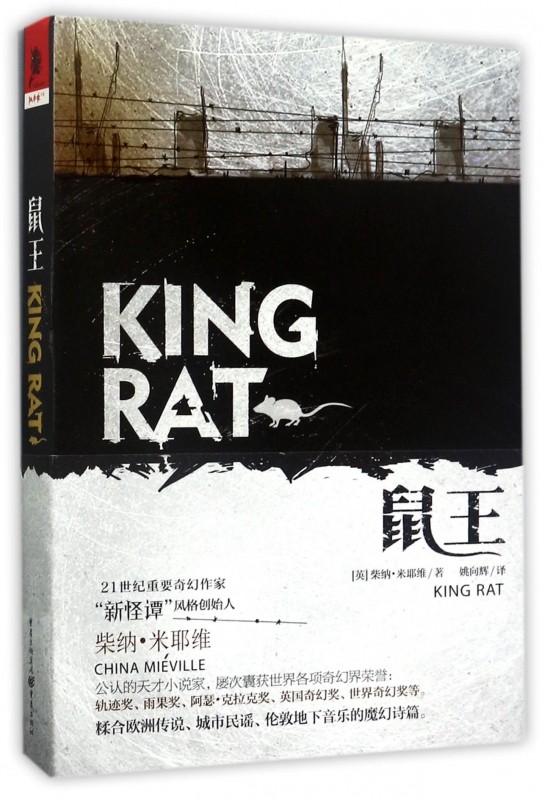 鼠王书,_大山谷图库