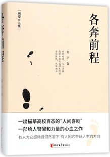 博库网 劳罕作品集 各奔前程 精