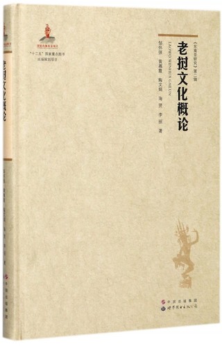 人文社会科学概论价格 人文社会科学概论图片 星期三