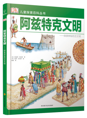正版阿兹特克文明--探索神秘的古文明(精)DK儿童探索百科丛书科普类少儿6-12岁人文版儿童插画揭秘世界未解之谜少年读物