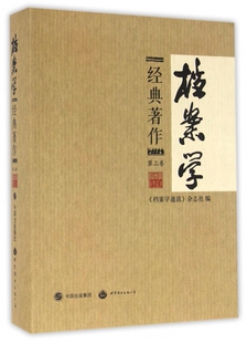 档案学经典著作 《档案学通讯》杂志社 编  第3卷 正版书籍  博库网