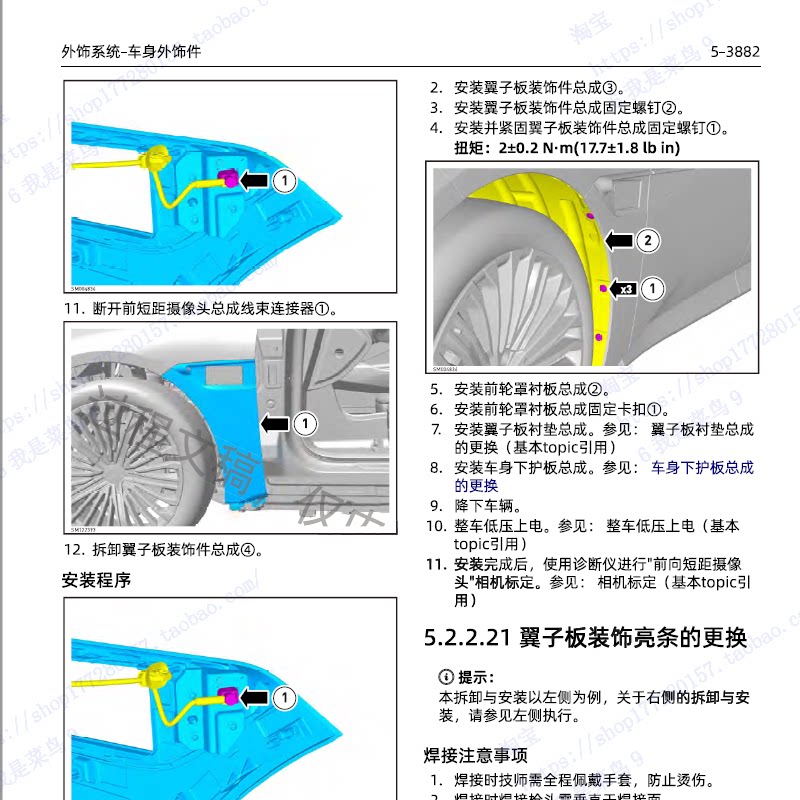 2023 24 25年款阿维塔11原厂维修手册电路图 Avatr12汽车维修资料