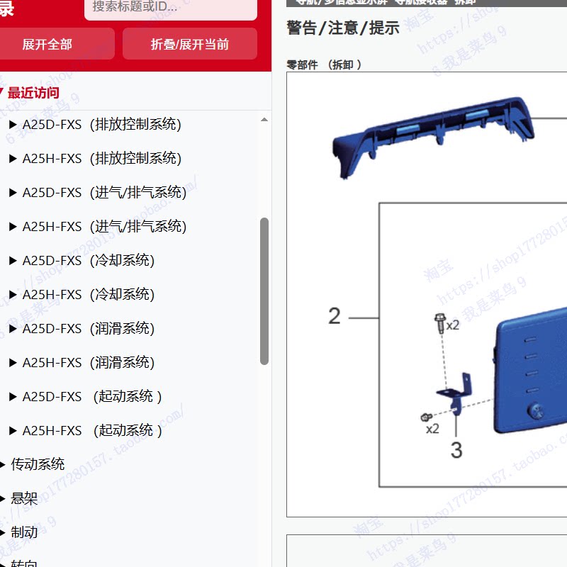丰田赛那/格瑞维亚混动双擎维修手册电路图拆装资料汽车保养资料