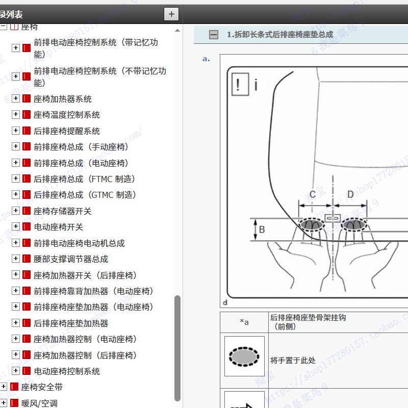 一汽/广汽丰田bz4x纯电维修手册电路图拆装资料汽车保养资料